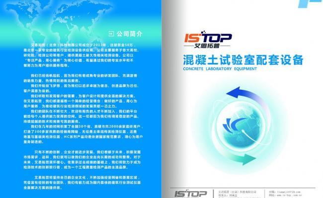 信息科技產(chǎn)品手冊(cè) 創(chuàng)新驅(qū)動(dòng)，智啟未來(lái)