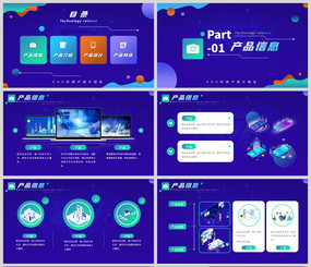 【科技美學(xué)，簡(jiǎn)約演繹】—— 新一代無(wú)人機(jī)產(chǎn)品宣傳PPT模板