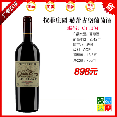 武漢拉菲莊園赫蕾古堡葡萄酒零售店實景與細(xì)節(jié)展示