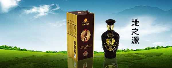 地之源酒生產廠家