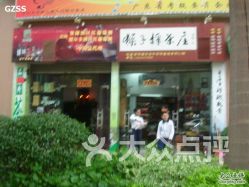廣州美東百貨 食品茶酒一站式購物，二手日用百貨添便利